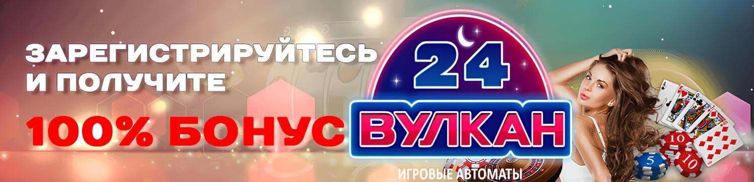 first-bonus-vulkan-24